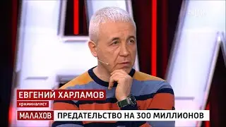 Судебная тяжба между близкими людьми (Россия -1, «Малахов», 24 января 2024 года)