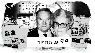 Что же произошло в доме мясника? На этого убийцу никто не мог подумать