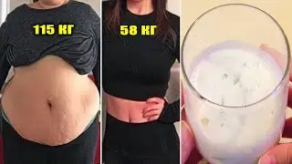 GET RID OF FAT AND ALL DISEASES WITHOUT DIET AND SPORT BY DRINKING THIS DRINK