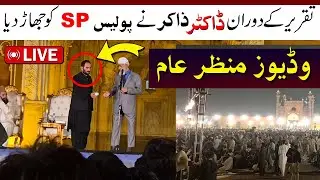 DURING SPEECH DISTRUBING ZAKIR NAIK | zakir naik talk about SP in badshahi masjid lahore |CALL to SP