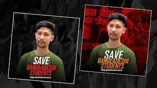 শিক্ষার্থীদের পক্ষে Profile photo design | Facebook trending photo photo I bangladeshi students