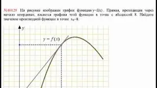 ЕГЭ по математике - задание В8 (№40129).mp4