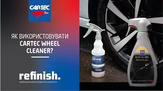 Як використовувати безкислотний очищувач коліс Cartec Wheel Cleaner ?