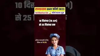 GNM Nursing Form Fill Up Date 2023 | राजस्थान GNM नर्सिंग 2023-24 #gnm #gnmnursing #shorts