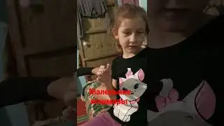 маленькие кошмарики