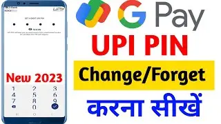 google pay upi pin change | google pay upi pin change kaise kare | how to change google pay pin |