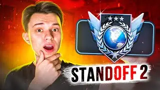 АПНУЛ ЛЕГЕНДУ ПОСЛЕ КАЛИБРОВКИ В НАПАРНИКАХ в STANDOFF 2?!