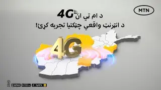 MTN 4G Experience the real speed of internet! - Pashto