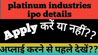 platinum industries ipo review | platinum industries ipo | platinum industries | platinum ipo
