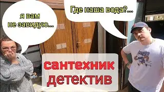 Сантехник применяет дедуктивный метод.