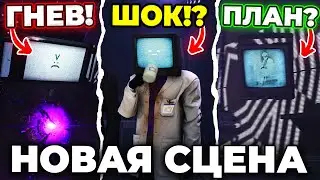 СЕКРЕТНАЯ СЦЕНА 77!?😲 Что за План у ТВ Менов?!😱 Разбор Шортса 77 серии
