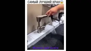 Просто лучший кран ))) Лайфхаки | Советы | Идеи | DIY