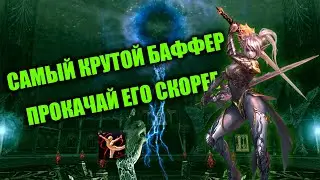 Самый крутой баффер на руофе 9 имба бафов LINEAGE 2 LEGACY