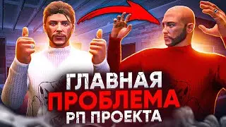 ЭТО ГЛАВНАЯ ПРОБЛЕМА РП ПРОЕКТА В ГТА 5 РП - УГАР GTA 5 RP MAJESTIC RP