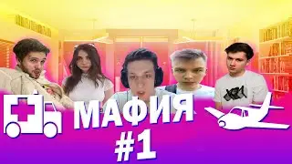 МАФИЯ ЭВЕЛОНА / ИГРА С АИДОМ (СТРОГО, ЛИКС, АИД, ЭКСАЙЛ, ЗЛОЙ)