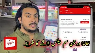 Vergin Sim New in UAE | Vergin Sim balance recharge & package karny ka tariqa