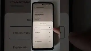 Как изменить значок батареи на телефоне Realme. Как убрать индикатор заряда аккумулятора.