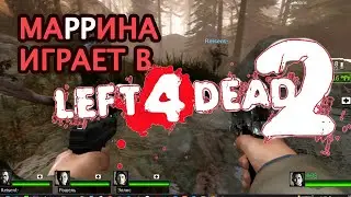 КАК ИГРАТЬ С ДРУГОМ ОНЛАЙН В LEFT FOR DEAD 2 / HOW TO PLAY WITH A FRIEND ONLINE IN LEFT FOR DEAD 2