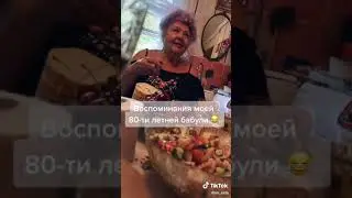 А ВАМ БУДЕТ ЧТО ВСПОМНИТЬ В СТАРОСТИ?😂💘💘