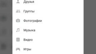 Установить фото в ВК.