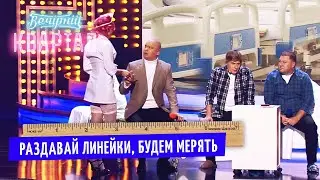 Самый верный муж или когда всегда на полшестого - ЛЕТНИЕ ПРИКОЛЫ | Шоу Вечерний Квартал 2020