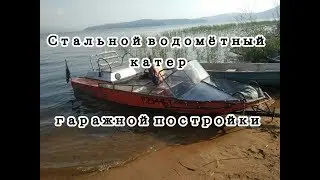 Стальной водомётный катер с мотором от  Honda CR-V(B20B)