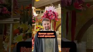 Кто такой куколд? 