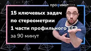 Задача 2 профильного ЕГЭ по математике