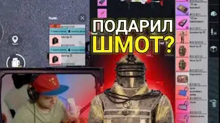 ПРОКАЧАЛ СТРИМЕРА В МЕТРО РОЯЛЬ 2.0?🤯 | PUBG MOBILE METRO ROYALE 2.0