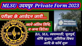 MLSU Udaipur  private form 2023 | Mlsu  B A  B Com Private Form | last Date प्राइवेट श्रेणी mlsu