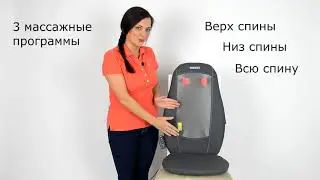 Массажная накидка HoMedics BMSC 1000H EU