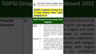 SGPGI Group B & C Stenographer Recruitment 2022