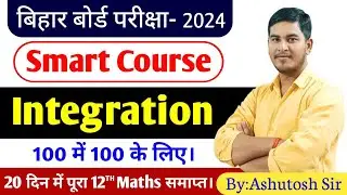 12th Maths || Integration Full Concept || One-Short || By:Ashutosh sir