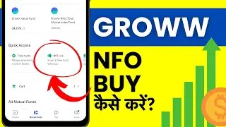 How To Buy NFO Through Groww?  NFO Me Kaise Invest Kare?