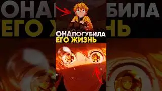 Как Девушка Зеницу РАЗРУШИЛА его жизнь? | Клинок рассекающий демонов 