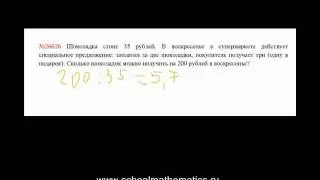 ЕГЭ по математике - задание В1 (№26626).mp4