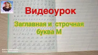 Видеоурок 