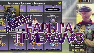 (42) Бродячий торговец в игре ZERO CITY \\ Обзор # 3