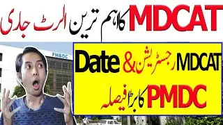 Breaking News MDCAT Date Registration-MDCAT 2024 Latest News PMDC Latest News PMDC MDCAT 2024