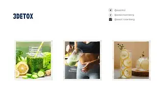 Цель программы 3Detox #detox #detoxing #детокспрограмма #детоксикация