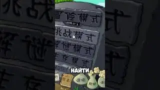 Pvz fusion обновление 