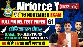 Airforce Y Group Paper 02/2025 | Airforce Model Test Paper 61 | Airforce Y Group Practice Set