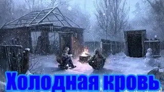 Сталкер 