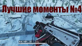 🔴RING OF ELYSIUM 🔴 Лучшие моменты №4
