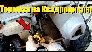 Как поменять задние Тормозные колодки на Квадроцикле? Корозия на Тормозных поршнях! Irbis Atv 250s