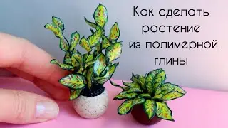 How to make leaves\ Two ways to assemble a plant