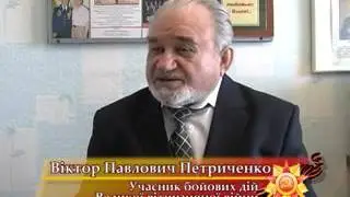 Віктор Павлович Петриченко