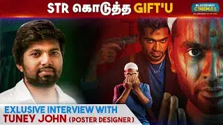 Str கொடுத்த Giftu | Maanadu Poster Designer Tuney John Exclusive Interview | Blacksheep Cinemas