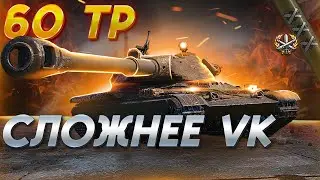 60 ТР. РЕКОРДСМЕН ПО БОЯМ