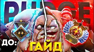 ГАЙД НА ПУДЖА КЕРРИ - ПОБЕЖДАТЬ ЛЕГКО И ПРИЯТНО 🔥 Пудж Дота 2
